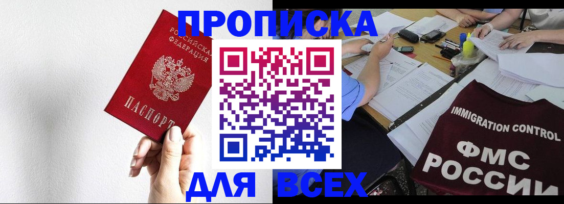 прописка паспорт в Юрюзани
