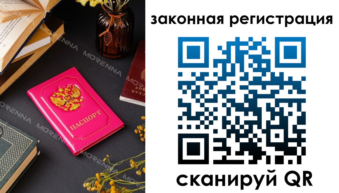 временная регистрация 2025 в Юрюзани