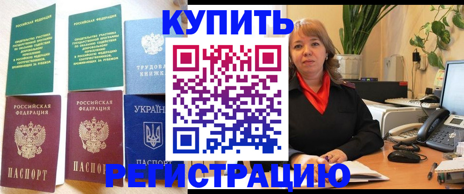 временная регистрация в квартире в Юрюзани