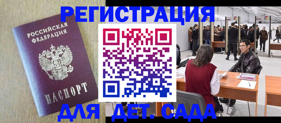 временная регистрация недорого в Юрюзани