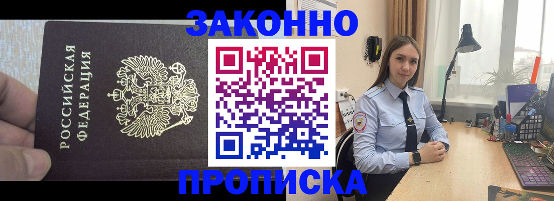 прописка паспорт в Юрюзани