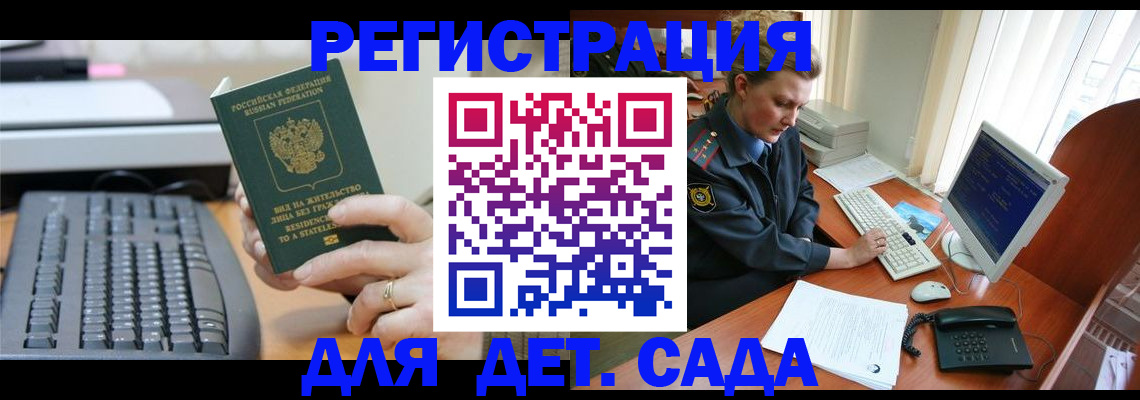 временная регистрация для всех в Юрюзани