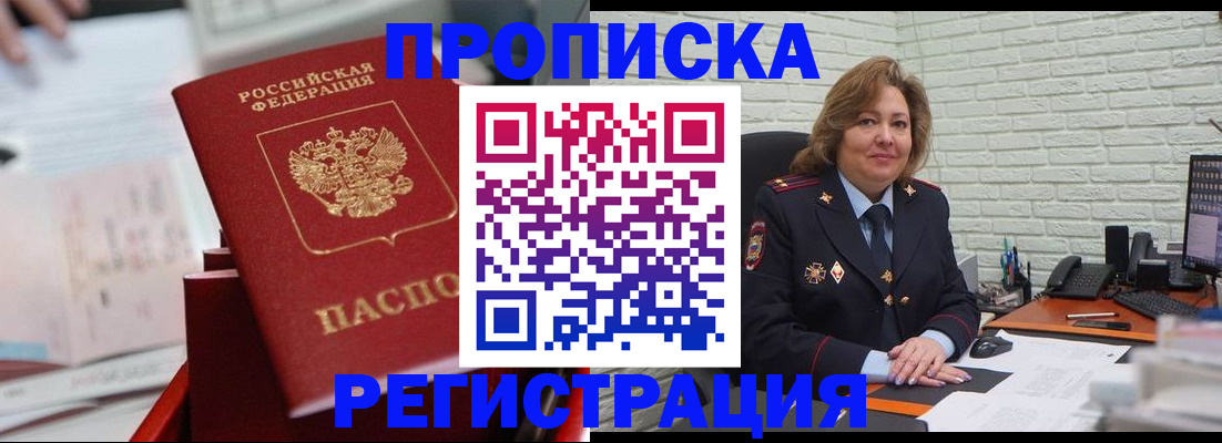 прописка для военкомата в Юрюзани