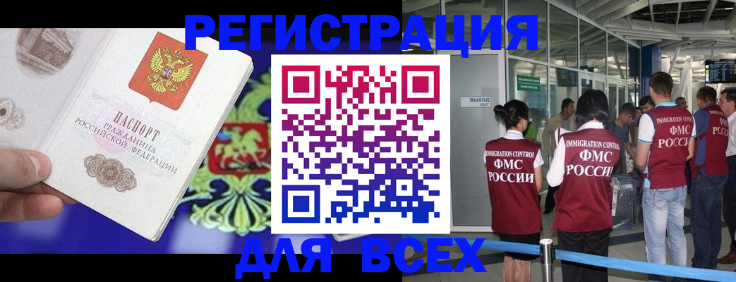 прописка поиск в Юрюзани