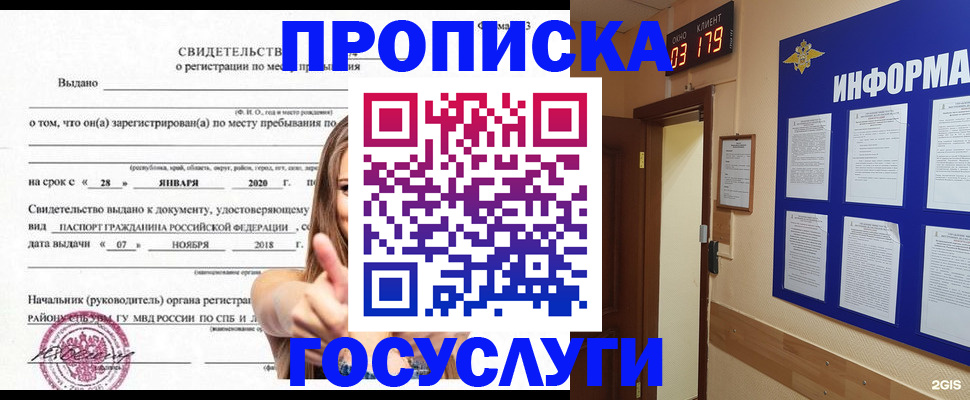 найти адрес прописки в Юрюзани