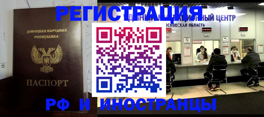 прописка от собственника в Юрюзани