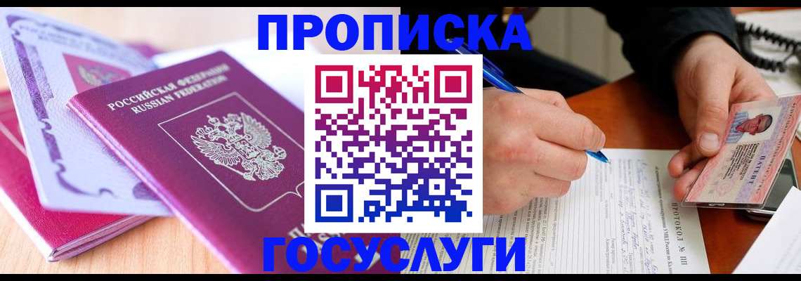 миграционный учет в Юрюзани