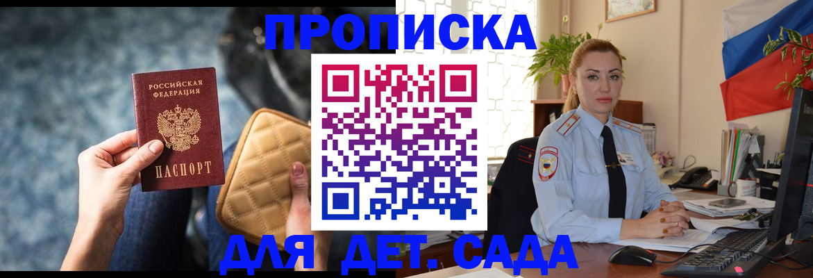 временная регистрация законно в Юрюзани
